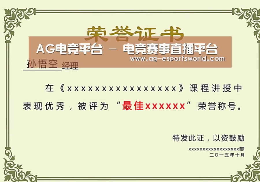 荣誉证书一