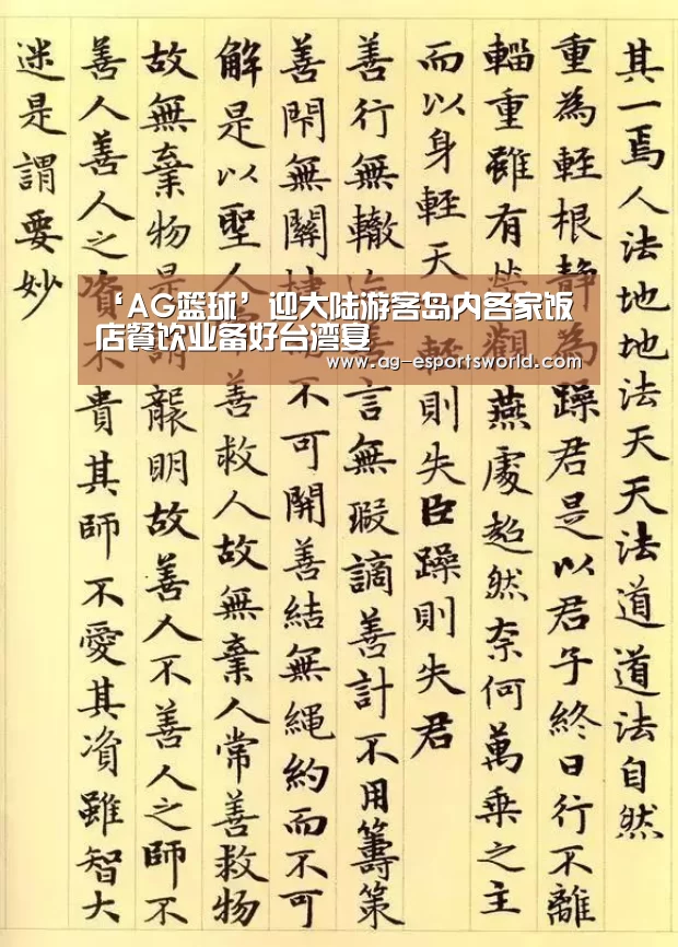 ‘AG篮球’迎大陆游客岛内各家饭店餐饮业备好台湾宴(图2) AG体育