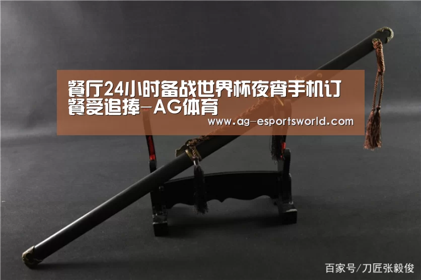 AG足球