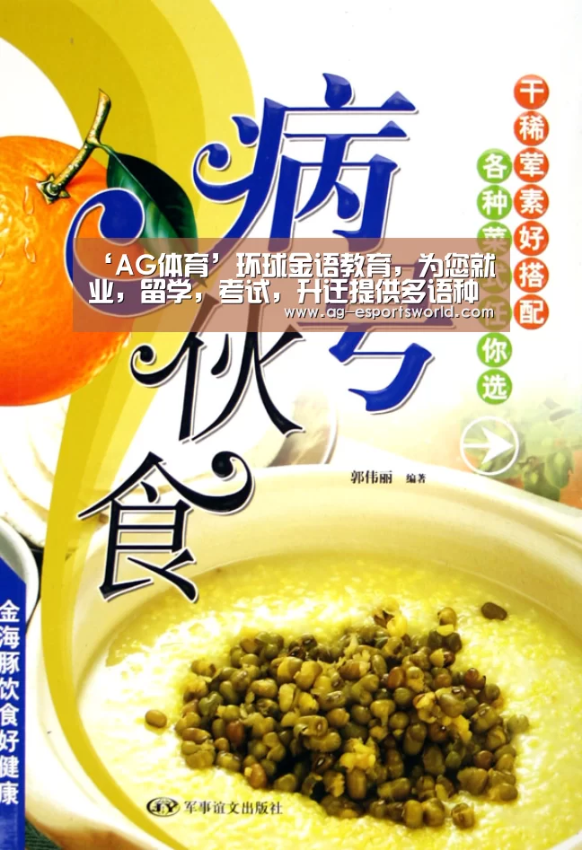 AG足球
