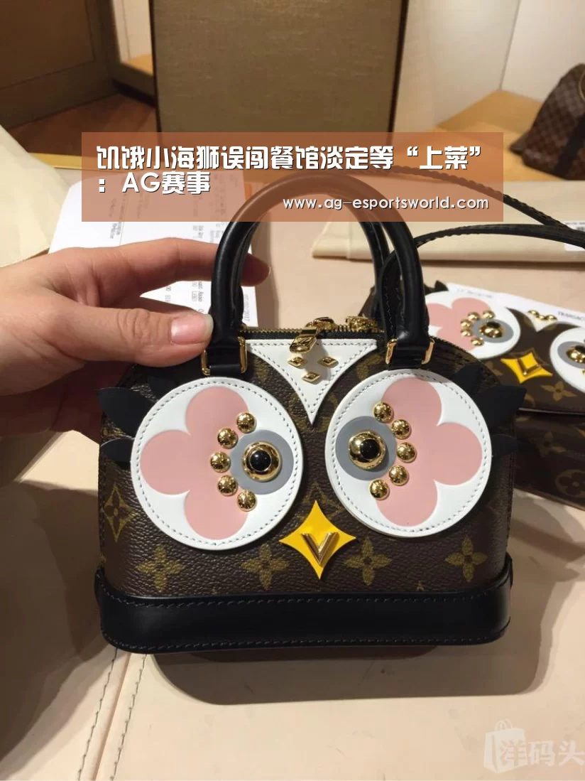 饥饿小海狮误闯餐馆淡定等“上菜”:AG赛事(图2) AG足球