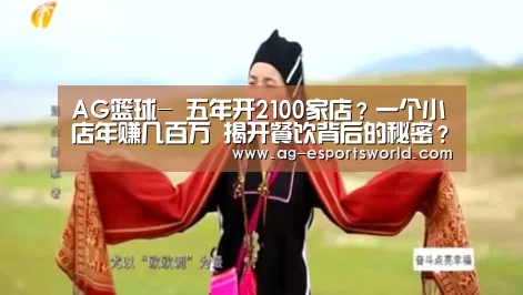 AG足球