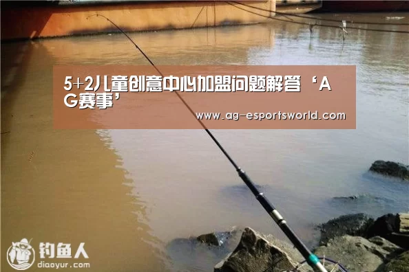 AG足球