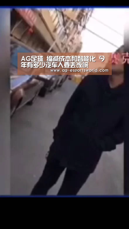 AG足球